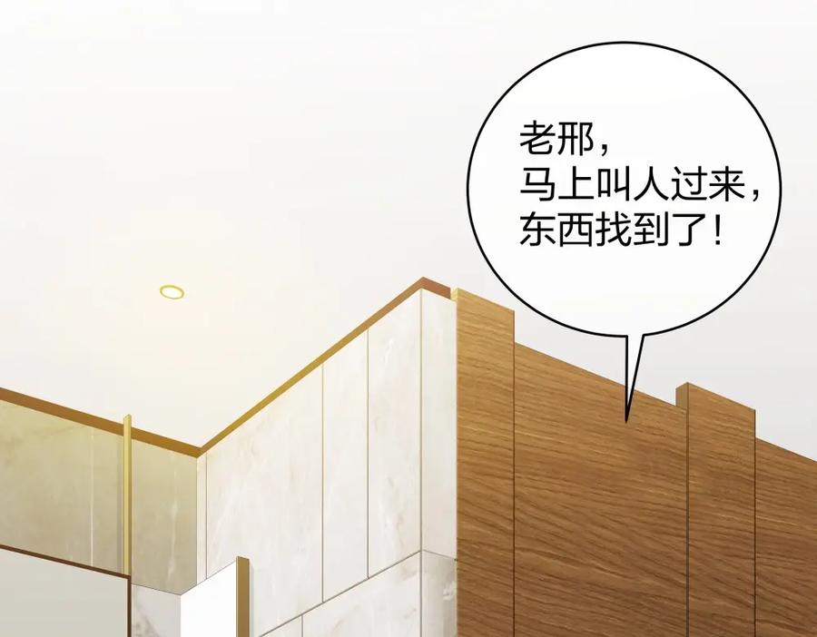 《整形科》40 有老王呢 第56页