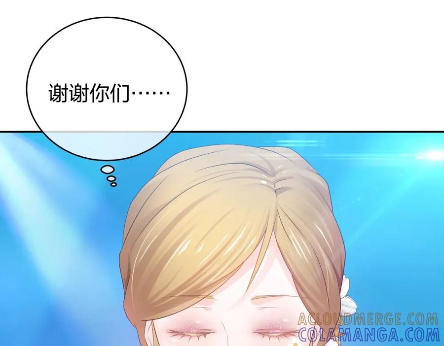 《整形科》40 有老王呢 第33页