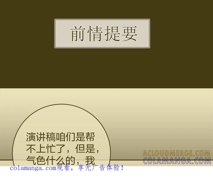 《整形科》40 有老王呢 第1页