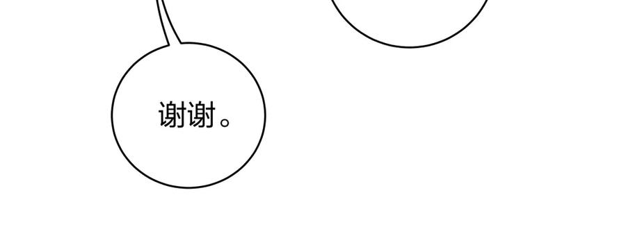 《整形科》41 新的病人 第26页