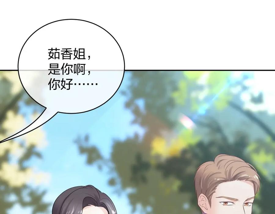 《整形科》41 新的病人 第122页