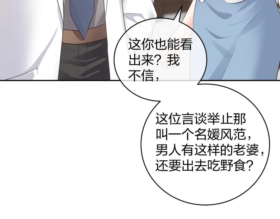 《整形科》41 新的病人 第66页