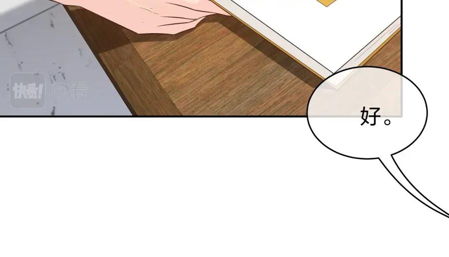 《整形科》41 新的病人 第39页