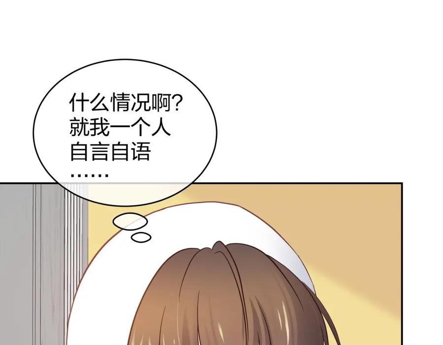 《整形科》41 新的病人 第43页