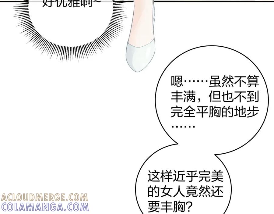 《整形科》41 新的病人 第21页