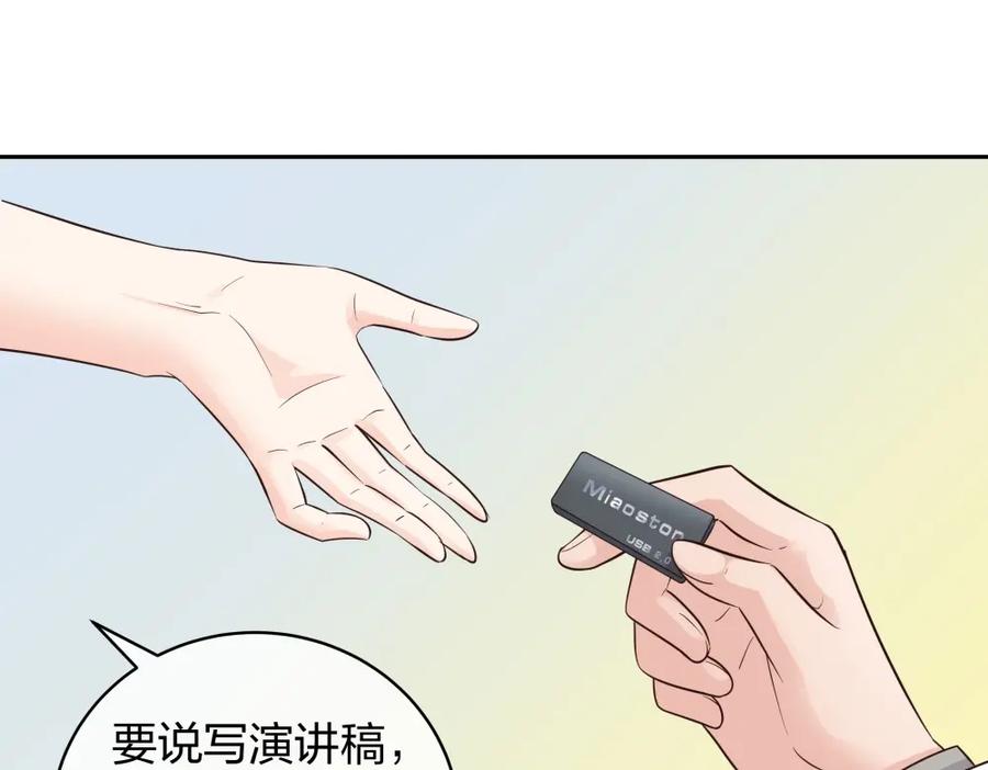《整形科》41 新的病人 第86页