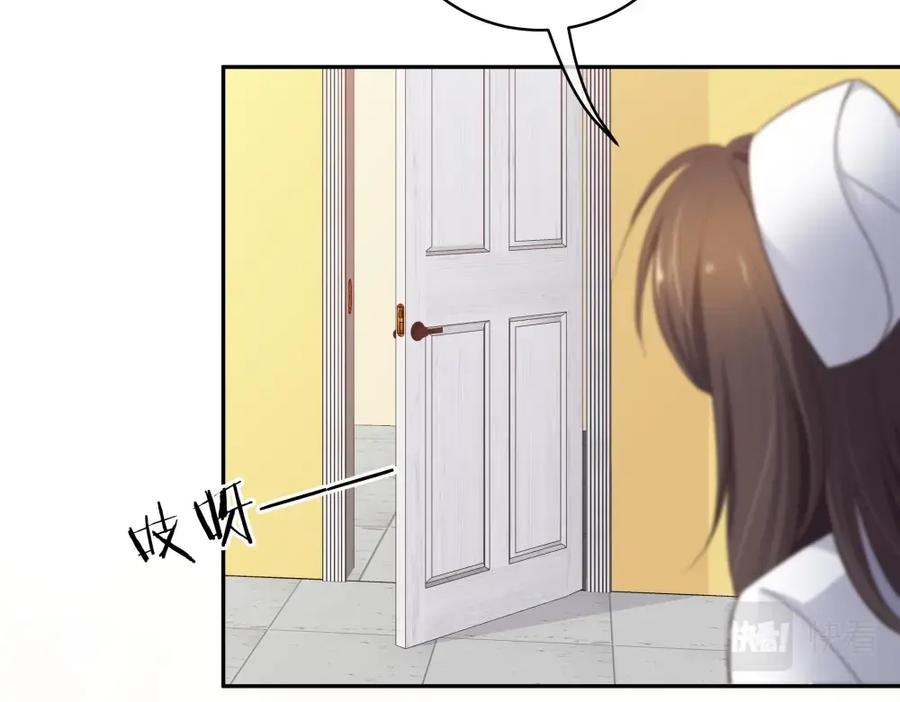 《整形科》41 新的病人 第15页