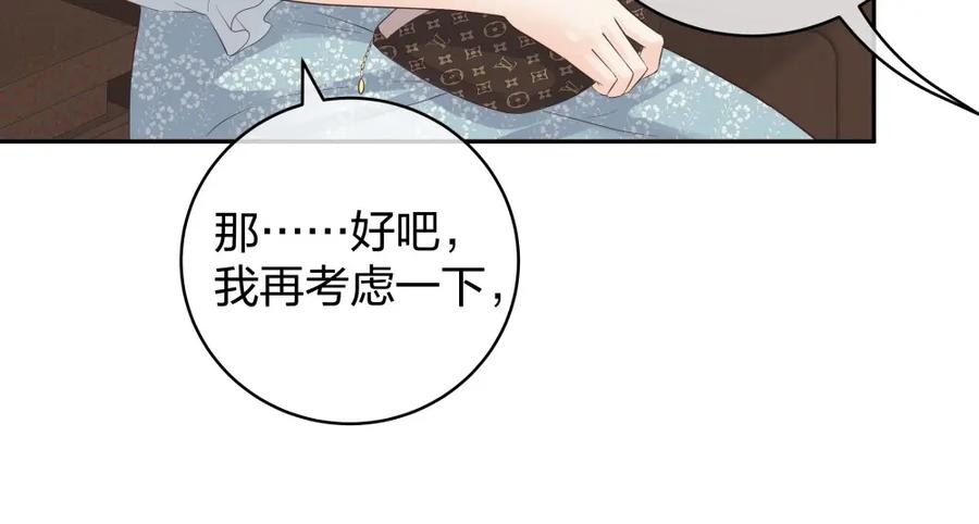 《整形科》41 新的病人 第54页