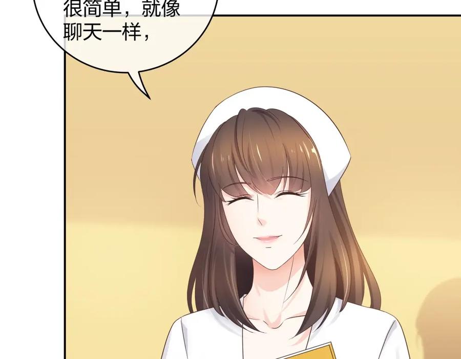 《整形科》41 新的病人 第50页