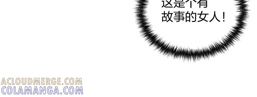 《整形科》41 新的病人 第37页