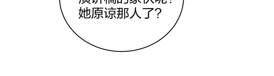 《整形科》41 新的病人 第90页