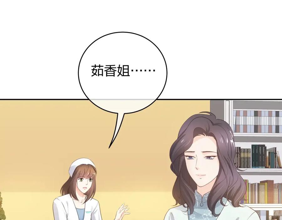 《整形科》41 新的病人 第55页
