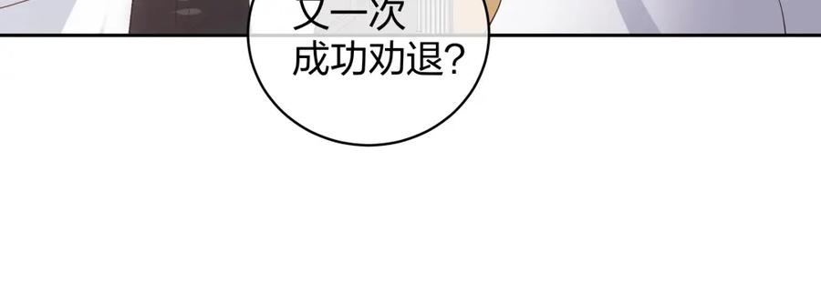 《整形科》41 新的病人 第60页