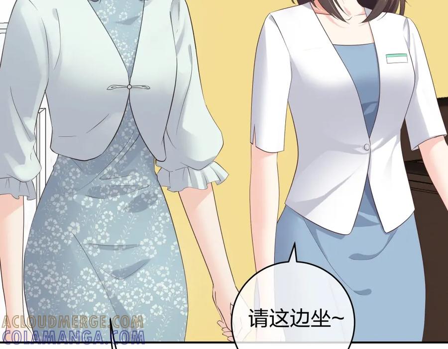 《整形科》41 新的病人 第25页
