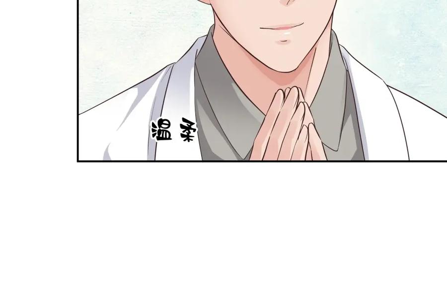 《整形科》41 新的病人 第83页