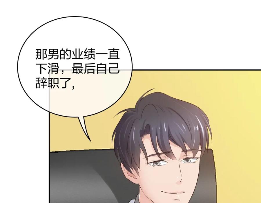 《整形科》41 新的病人 第91页