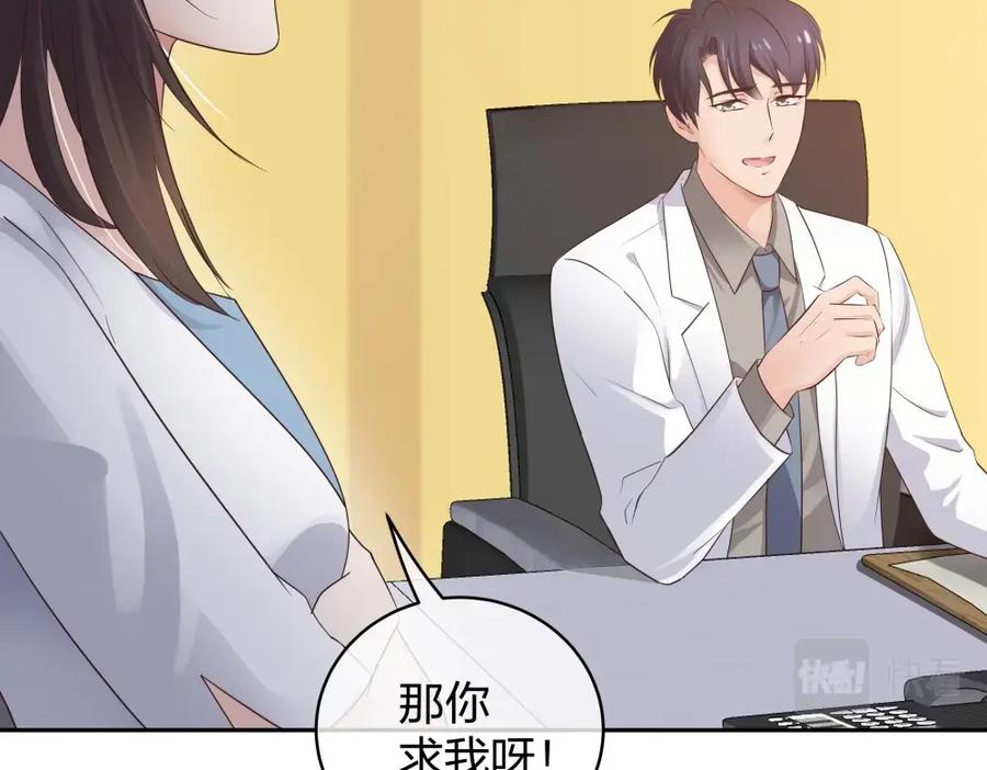 《整形科》41 新的病人 第80页