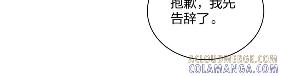 《整形科》41 新的病人 第57页