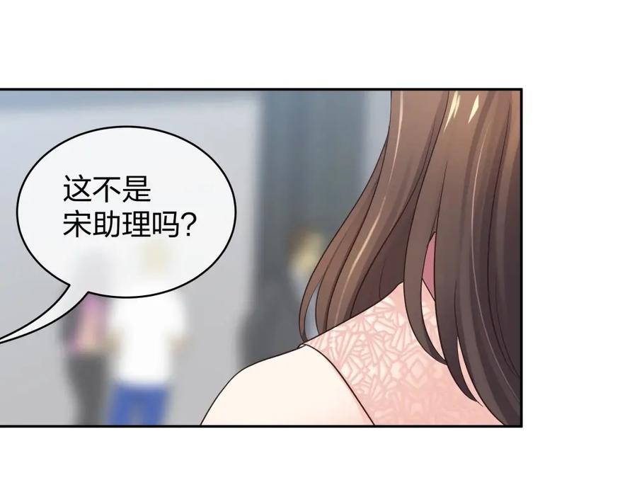 《整形科》41 新的病人 第119页