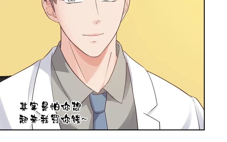 《整形科》41 新的病人 第98页