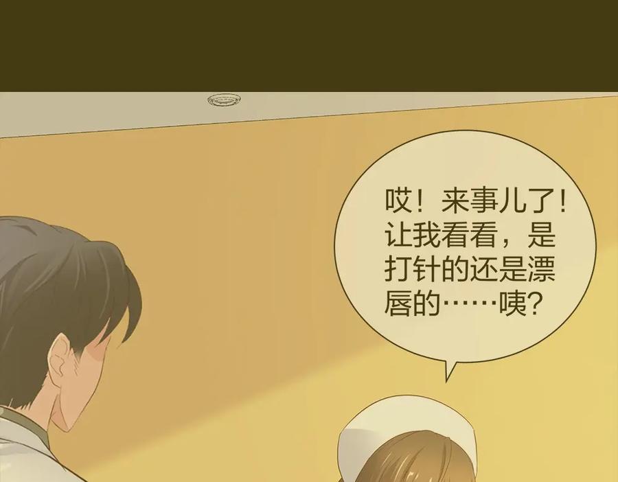 《整形科》41 新的病人 第7页