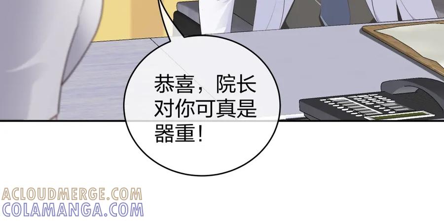 《整形科》41 新的病人 第73页