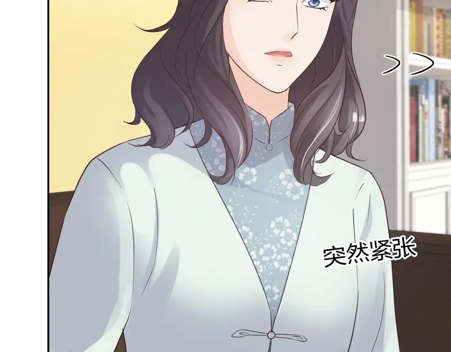 《整形科》41 新的病人 第47页