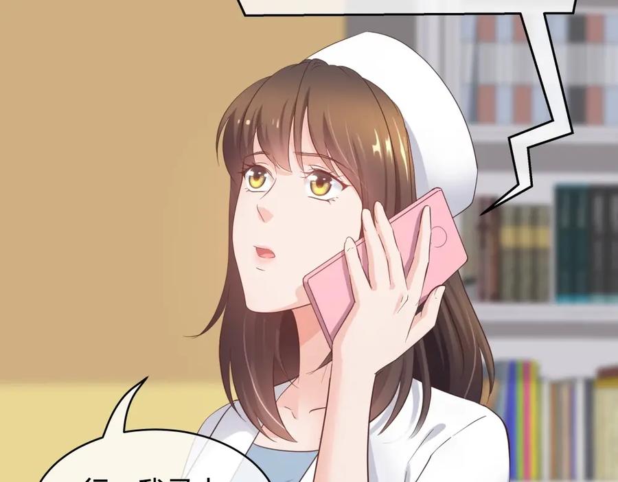 《整形科》41 新的病人 第108页