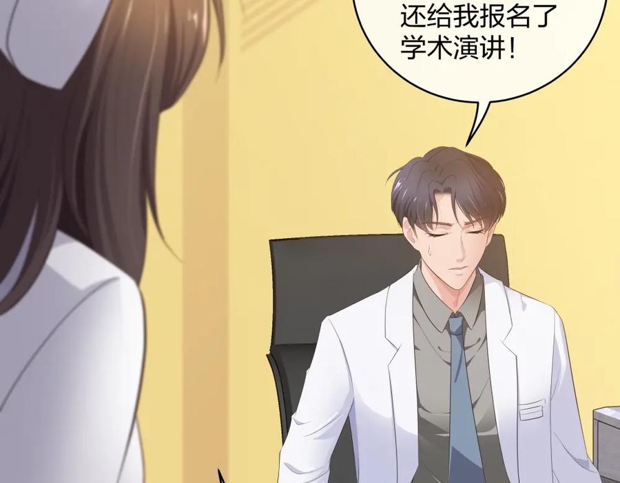 《整形科》41 新的病人 第72页