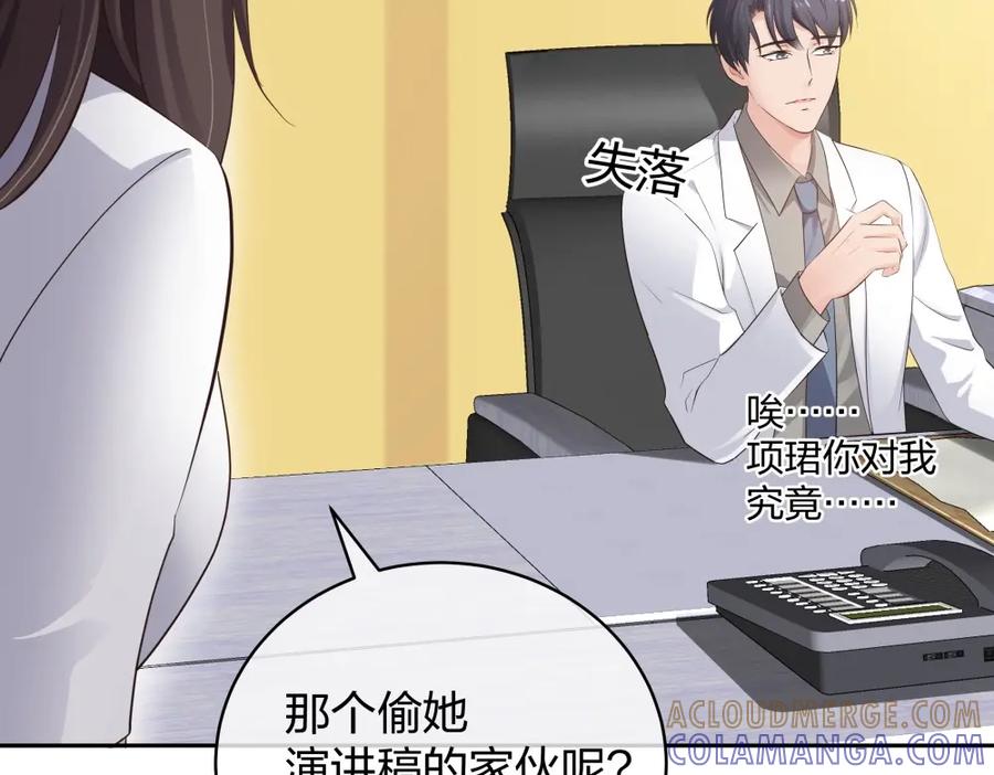 《整形科》41 新的病人 第89页