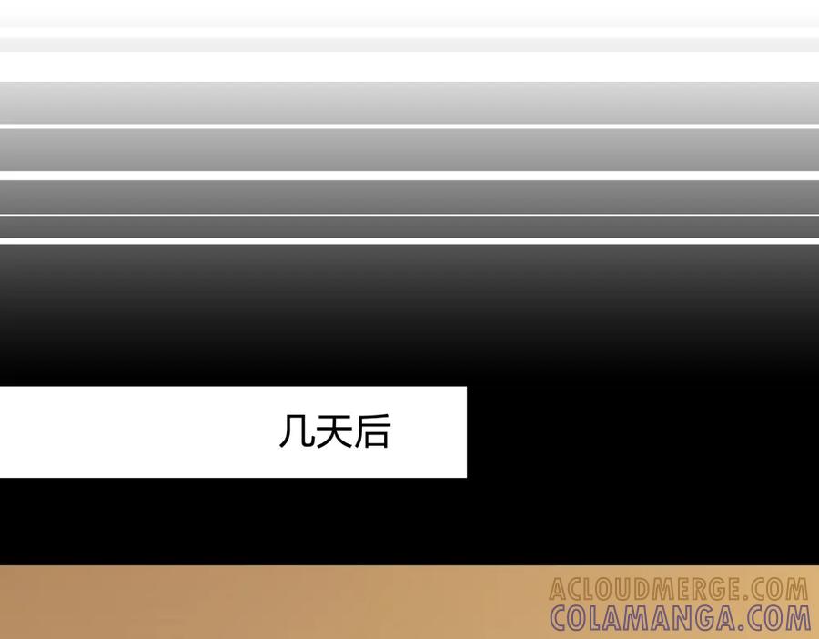 《整形科》41 新的病人 第105页