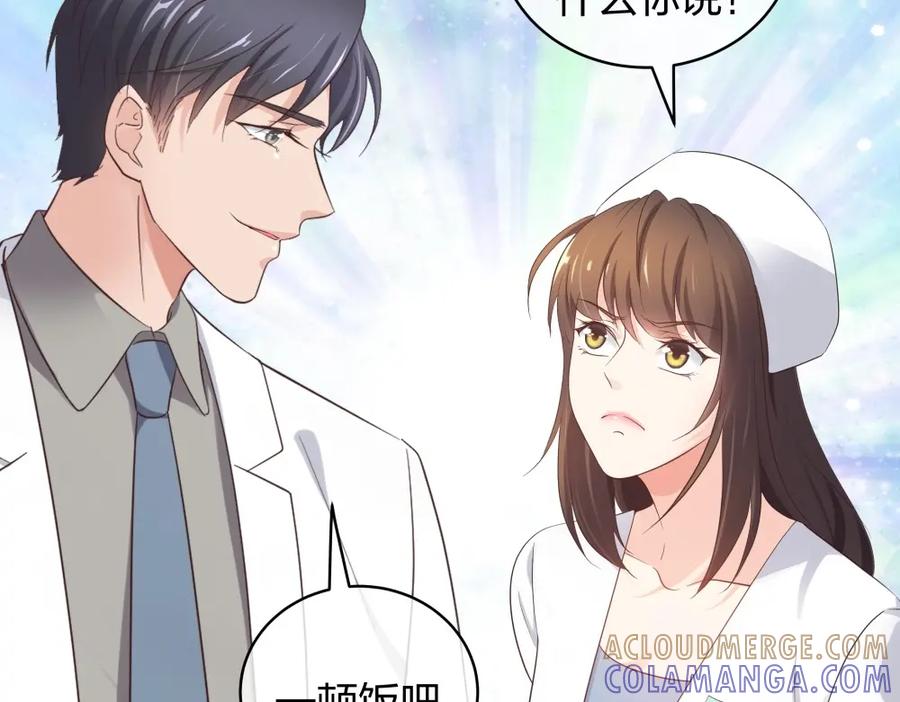 《整形科》41 新的病人 第69页