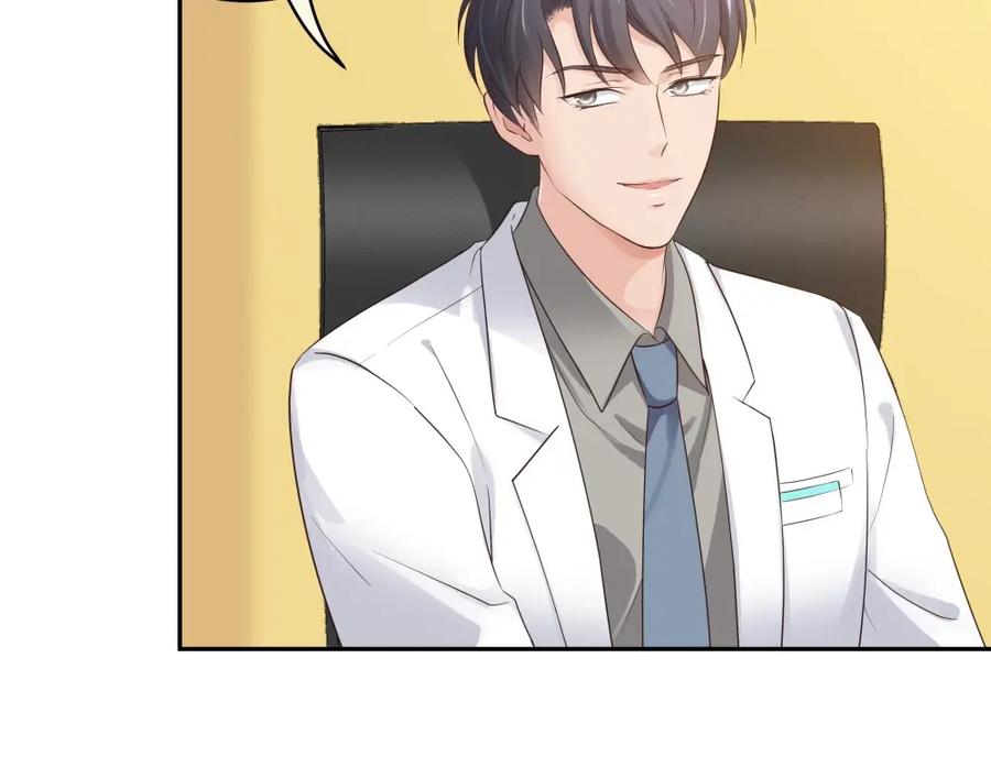 《整形科》41 新的病人 第75页
