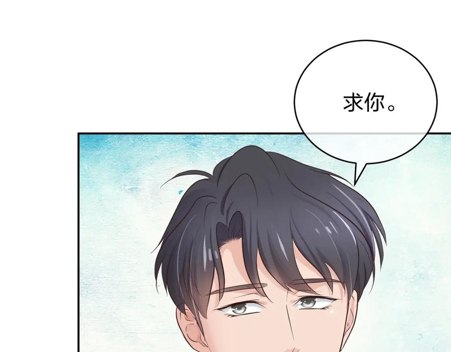 《整形科》41 新的病人 第82页