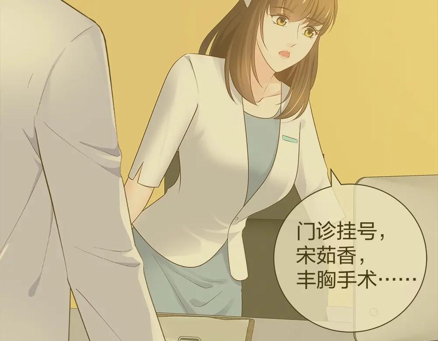 《整形科》41 新的病人 第8页