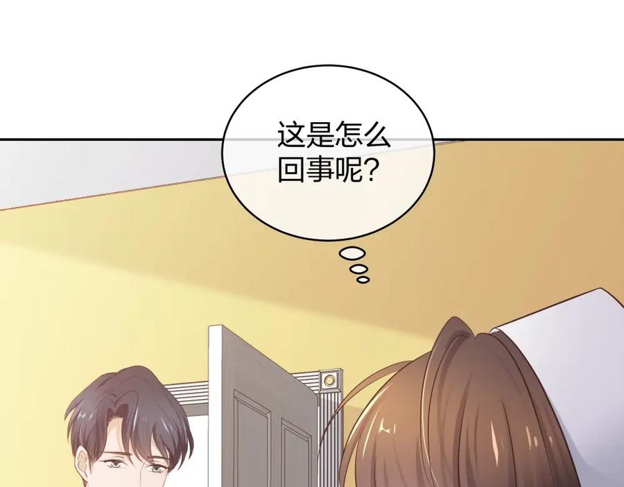 《整形科》41 新的病人 第58页