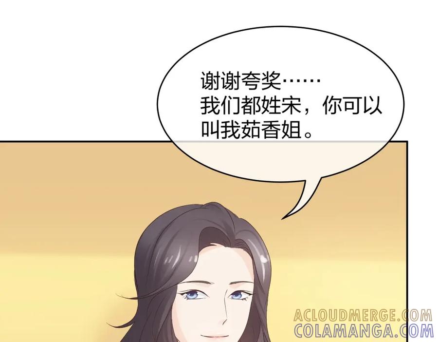 《整形科》41 新的病人 第33页