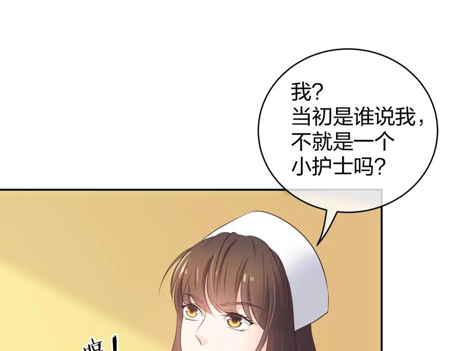 《整形科》41 新的病人 第76页