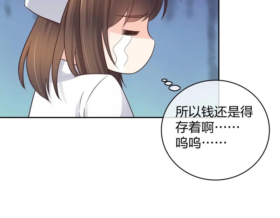 《整形科》41 新的病人 第103页