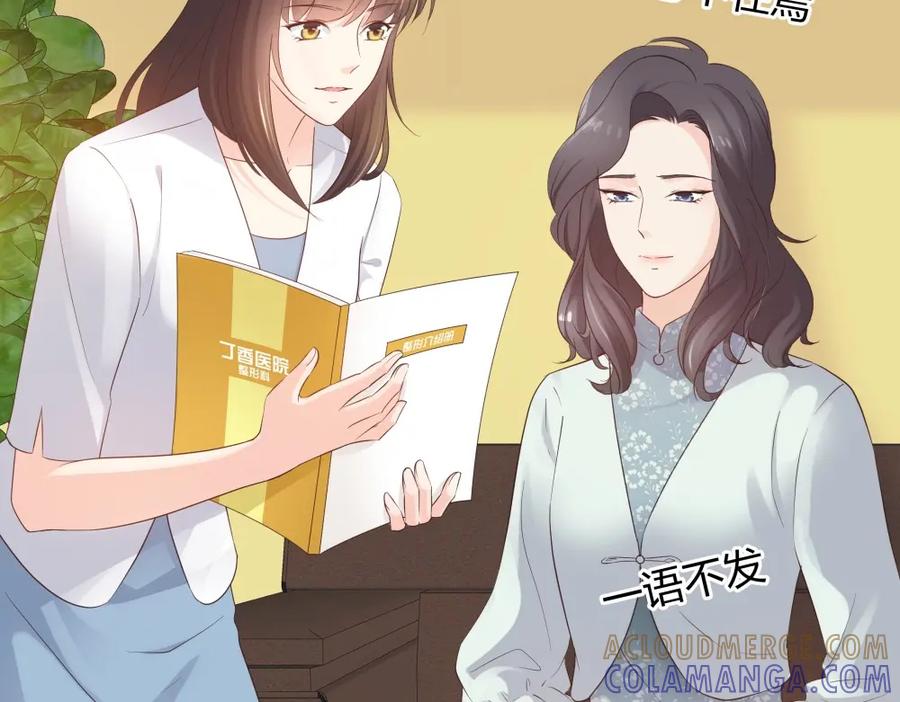 《整形科》41 新的病人 第41页
