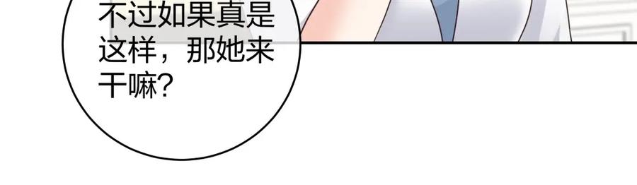 《整形科》41 新的病人 第63页