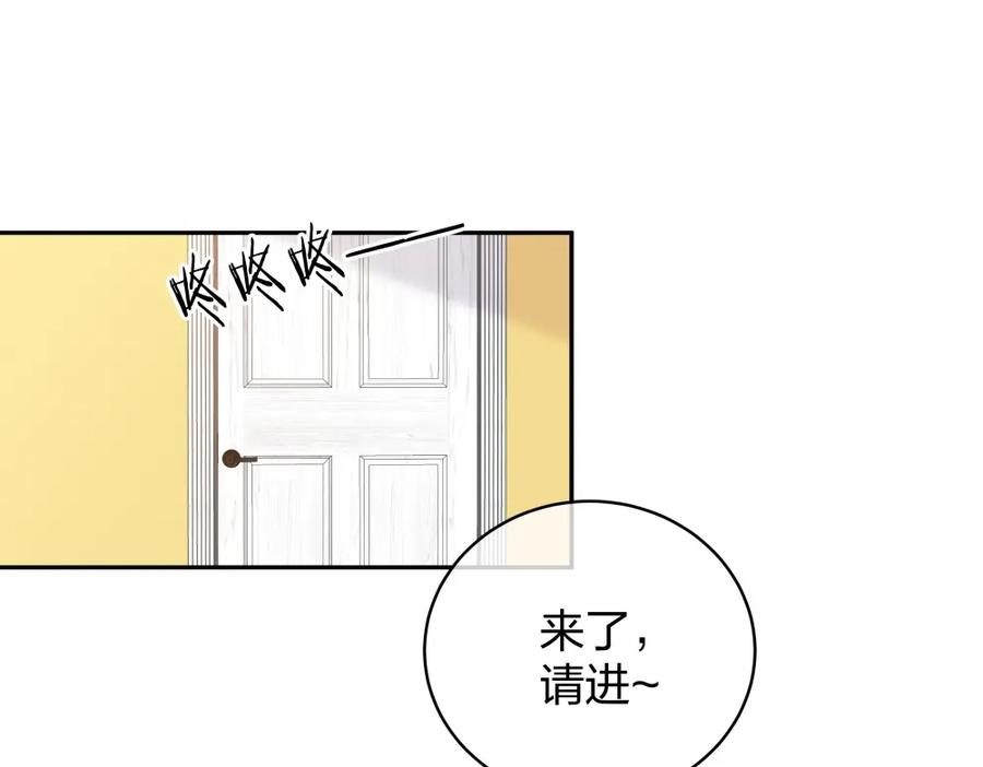 《整形科》41 新的病人 第14页