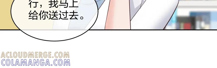 《整形科》41 新的病人 第109页