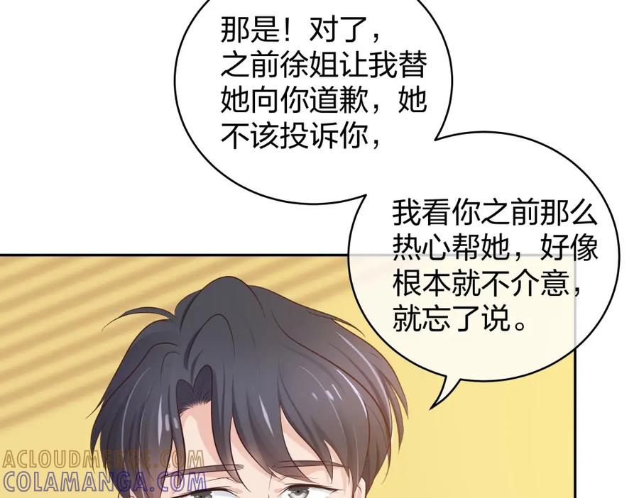 《整形科》41 新的病人 第97页