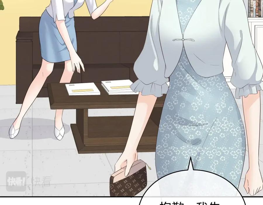 《整形科》41 新的病人 第56页