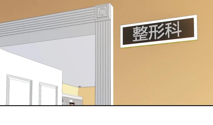 《整形科》41 新的病人 第106页