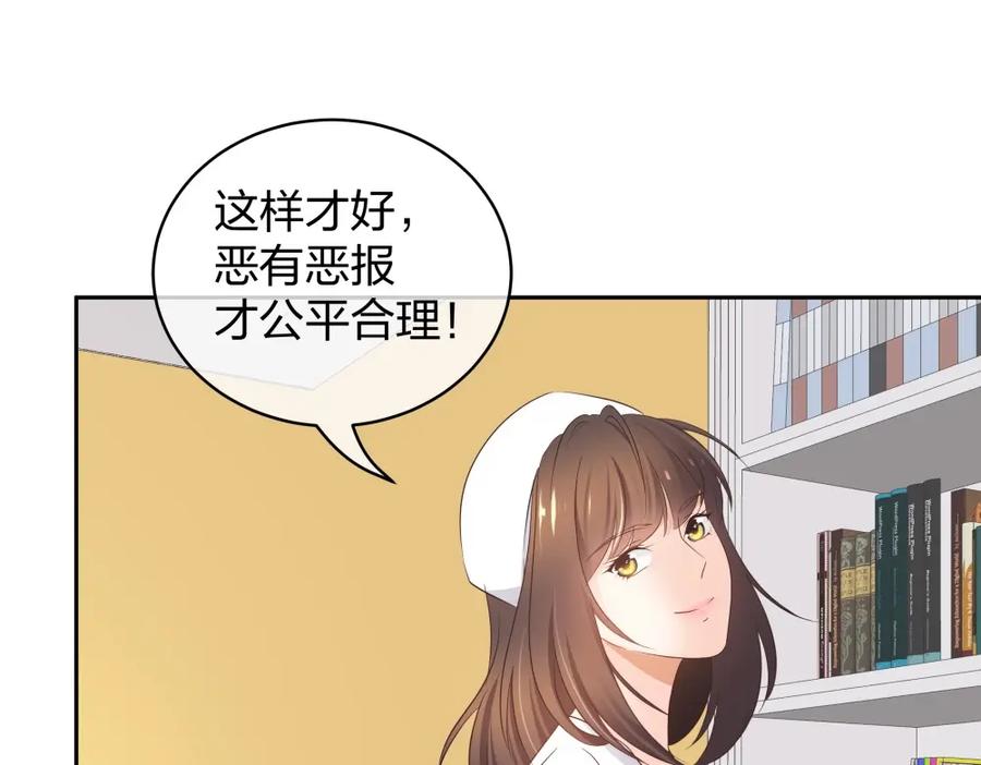 《整形科》41 新的病人 第94页