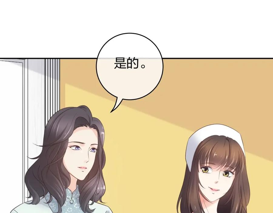 《整形科》41 新的病人 第24页