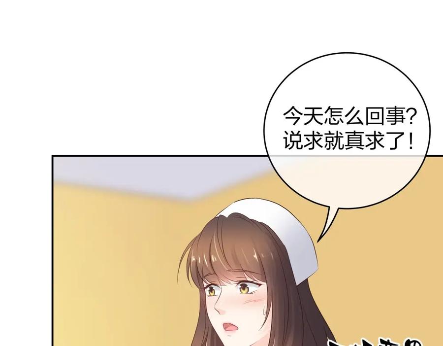 《整形科》41 新的病人 第84页
