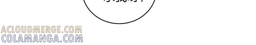 《整形科》41 新的病人 第81页